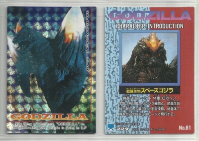 JAPAN 1995 Godzilla: Trading Collection (JPP Amada) PRISM 