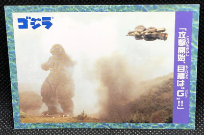 Godzilla Card TCG No.44 Toho Movie Nagasakiya Japanese Japan F/S1-image