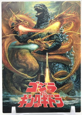 Godzilla King Ghidorah #17 Godzilla trading collection Card Amada 1995 Japan A1-image