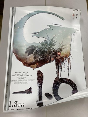 m18 Poster Godzilla-1.0 , Super Large, With Back Printing Japan Anime Game Colle-image