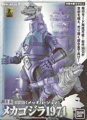 Godzilla vs. Mechagodzilla Mechagodzilla 1974 Plated Ver. Chogokin GD-56M-image