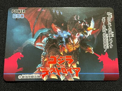 Godzilla vs Destoroyah Card 25 AMADA 1995 TOHO Movie Rare Japan 2.32x3.38-image