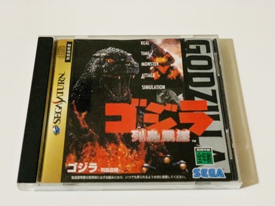 Sega Saturn   Sega Saturn   Godzilla-image