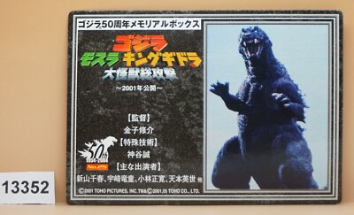 2005 50th Anniversary Godzilla 2001 Single Collectible Card #25   Item #3-image