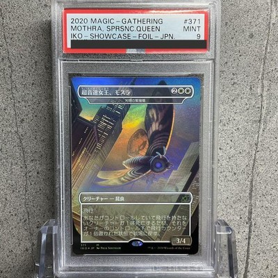 Psa9 Supersonic Queen Mothra Japan Edition Foil-image
