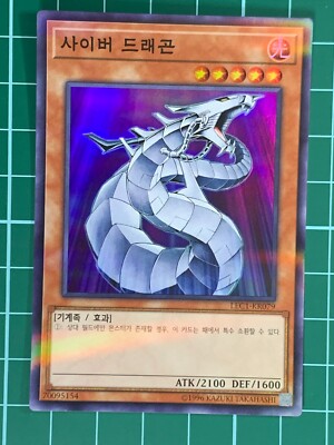 Cyber Dragon LEC1-KR079 Korean Super Parallel Rare-image