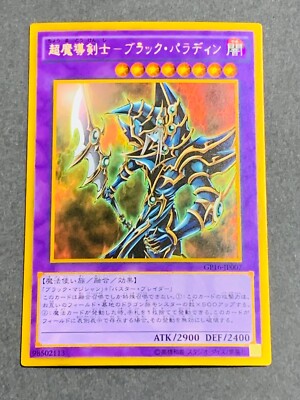 Yugioh Dark Paladin GP16-JP007 Gold Ultra Rare Yu-Gi-Oh! Japan JP-image