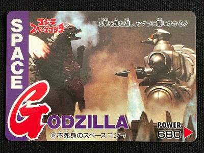 Godzilla vs Space Card 12 AMADA 1994 TOHO Movie Rare Japan 2.32x3.38-image