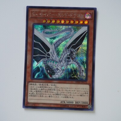 Yugioh Malefic Cyber End Dragon 20TH-JPC71 SE-image