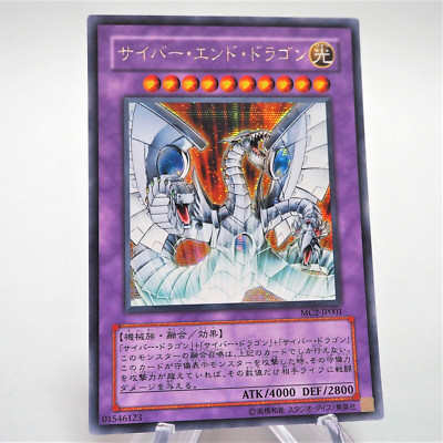 Yu-Gi-Oh yugioh Cyber End Dragon MC2-JP001 Secret Rare Near MINT Japanese e299-image