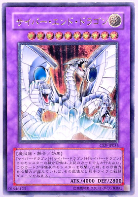 Yu-Gi-Oh yugioh Cyber End Dragon CRV-JP036 Ultimate Rare Relief Japan-image