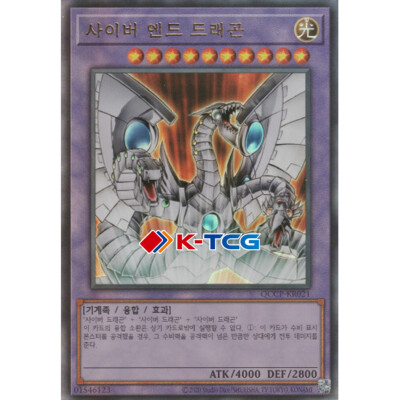 Yugioh Card 