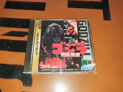 Sega Saturn - Godzilla + Spinecard (JP Import) - Complete Mint Condition-image