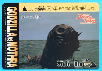 No.9 Godzilla Vs Mothra Card AMADA Japanese TCG Rare Items from that time-image