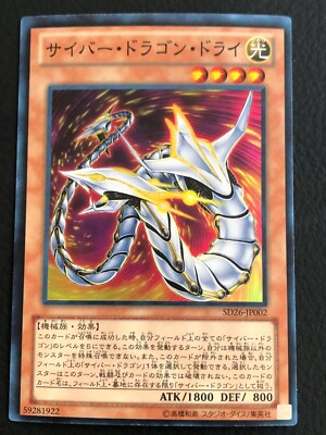 JAPANESE YU-GI-OH CARD - CYBER DRAGON THREE SD26-JP002 SUPER RARE - NM-image
