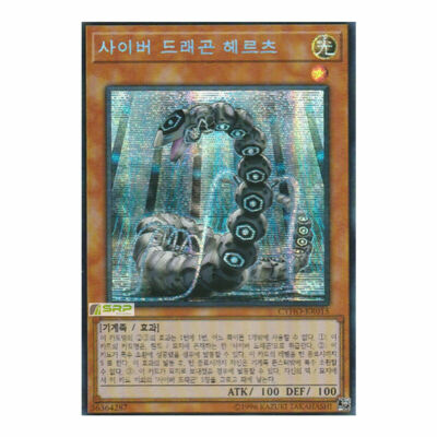 YuGiOh Card 