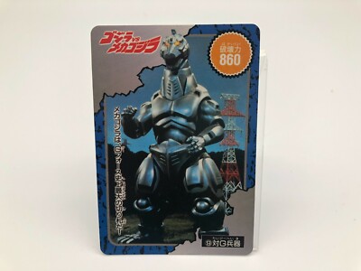 Godzilla card Japanese TOHO Amada Vintage Rare F/S-image