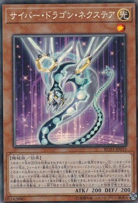 Yugioh Card RC03-JP015 Cyber Dragon Nachster | Collectors Japanese-image