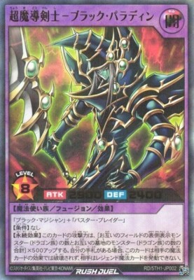 Dark Paladin RD/5TH1-JP002 Ultra Parallel Yugioh Rush Duel Japanese-image