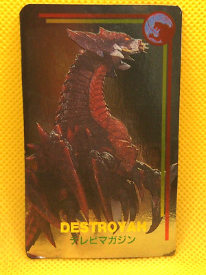 Godzilla Last Battle Destroyah 2 HOLO TV magazine CARD  TOHO BANDAI Japanese-image