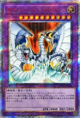 Yugioh Cyber End Dragon 20CP-JPS04 20th Secret Rare Card Japanese DHL-image