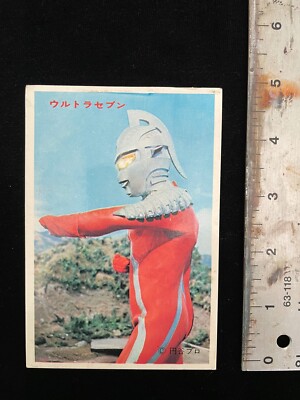Vintage Japanese Tokusatsu bromide yamakatsu kaiju card Ultraseven Ultraman-image