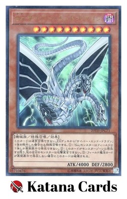 Yugioh Cards | Malefic Cyber End Dragon Ultra Parallel Rare | 20TH-JPC71 Japanes-image