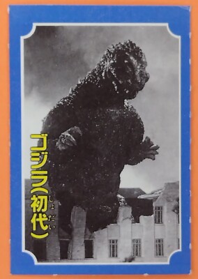 Godzilla (1st Generation) Mothra Monster Gathering Support Card Retro Japanese-image