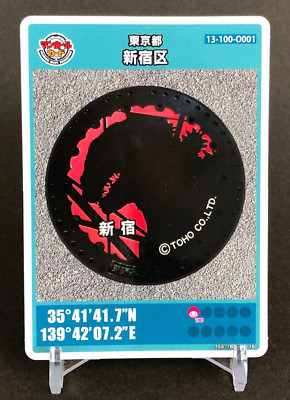 Godzilla Manhole Card Tokyo Shinjyuku-Ku Japanese Toho GKP 13-100-O001 b-image