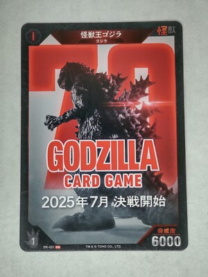 Godzilla Card Game  PROMO   Japanese  - PR 001  -  LP Condition-image