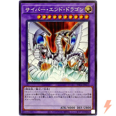 Cyber End Dragon - Secret Rare PAC1-JP013 Prismatic Art Collection - YuGiOh-image