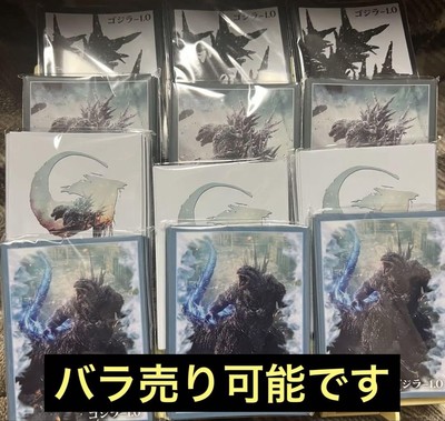 Godzilla -1.0 Trading Card Item Lottery Ex Character Sleeve-image