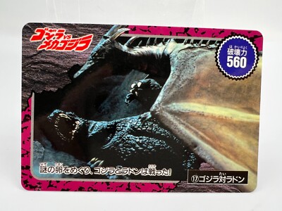 Godzilla card Japanese TOHO Vintage Rare F/S-image