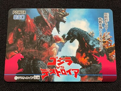 Godzilla vs Destoroyah Card 11 AMADA 1995 TOHO Movie Rare Japan 2.32x3.38-image
