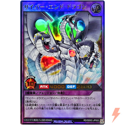 Cyber End Dragon - Ultra Rare RD/SD0C-JP002 Chimeratech Cyber - YuGiOh Rush Duel-image