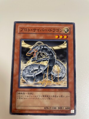 Proto Cyber Dragon-image