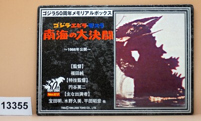 2005 50th Anniversary Godzilla 1966 Single Collectible Card #7    Item #2-image