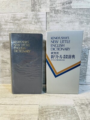 Kenkyusha’s New Little English Dictionary Travel Size Japanese 1982 Like New Con-image