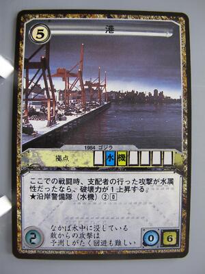 Godzilla TCG Card Japanese Movie  Made In Japan Rare Vintage Yanoman F/S No.4-image