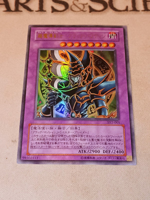 DARK PALADIN SY2-001 JAPANESE YUGIOH TCG (ULTRA, NM)-image