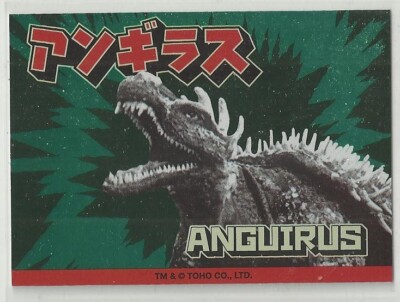2025 Godzilla: Series 1  (Super7) FOIL 