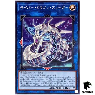 Cyber Dragon Sieger TT01-JPA34 [N] Tactical-Try Deck Yugioh Japanese-image