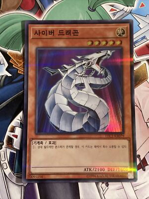 LEC1-KR079 Korean Yugioh Cyber Dragon Super Parallel Rare-image