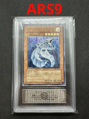 Yu-Gi-Oh! Ars9 Cyber ​​Dragon Relief Crv-Jp015-image