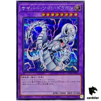 Cyber Twin Dragon QCCP-JP020 Secret [ScR] Chronicle side Pride Yugioh Japan-image