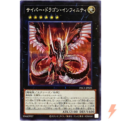 Cyber Dragon Infinity - Secret Rare PAC1-JP021 Prismatic Art Collection - YuGiOh-image