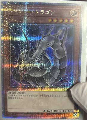Yu-Gi-Oh! Cyber ​​Dragon 25Th Secret Qcac-Jp Yu-Gi-Oh  Limited Edition Duel Mons-image