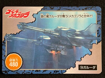 Godzilla vs Mechagodzilla Card 19 AMADA 1993 TOHO Movie Rare Japan 2.32x3.38-image