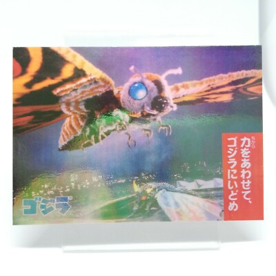 Join forces to take on Godzilla, Mothra HOLO Godzilla Card Japan Toho Movie -image