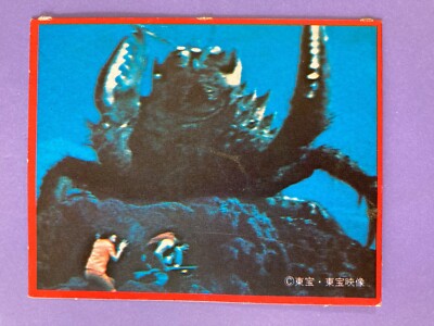 Ebirah Godzilla 39 Very Rare Large monster Card TOHO Japanese Vintage Morinaga-image